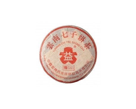 平江普洱茶大益回收大益茶2004年401批次博字7752熟饼